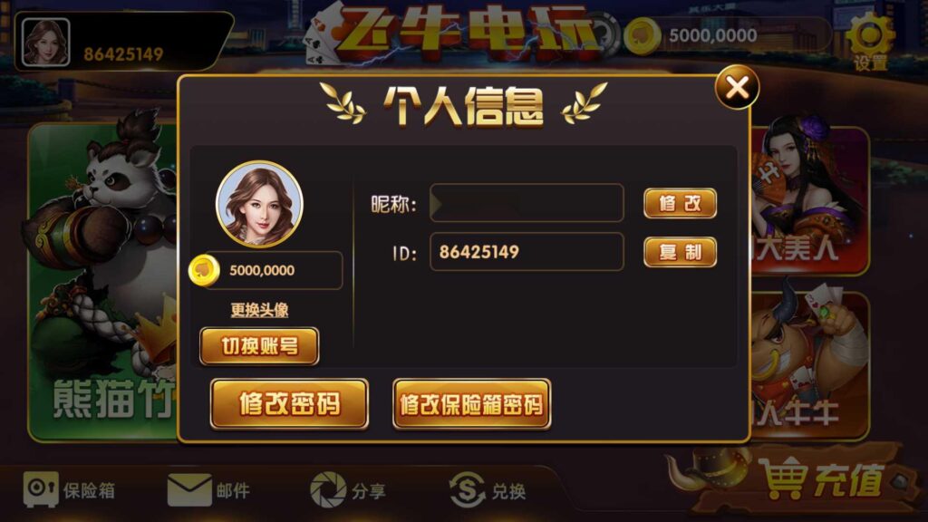 网狐系列三网通飞牛电玩插图4