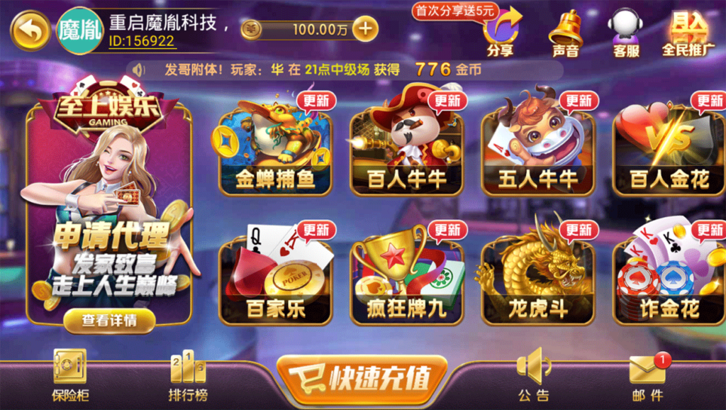 至上娱乐全套组件+app双端+服务器打包版插图2 至上娱乐全套组件+app双端+服务器打包版插图2