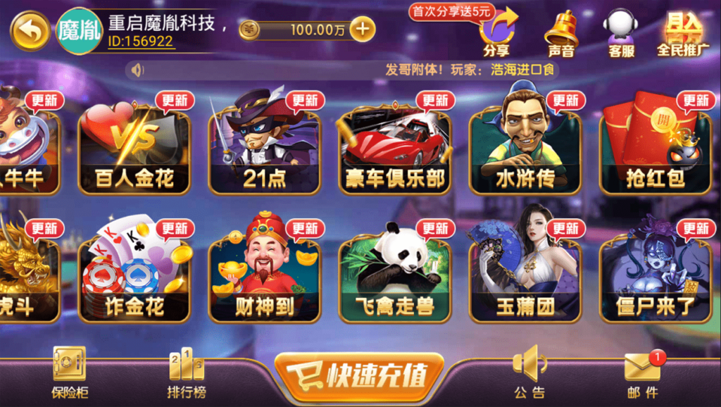 至上娱乐全套组件+app双端+服务器打包版插图3 至上娱乐全套组件+app双端+服务器打包版插图3