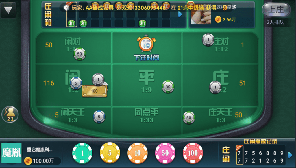 至上娱乐全套组件+app双端+服务器打包版插图7 至上娱乐全套组件+app双端+服务器打包版插图7