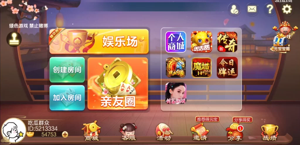 七星山西地区,晋中吕梁临汾忻州大同运城七星房卡端+亲友圈+比赛模式插图1 七星山西地区,晋中吕梁临汾忻州大同运城七星房卡端+亲友圈+比赛模式插图1