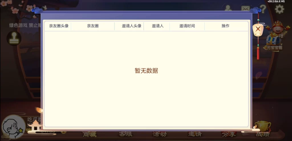 七星山西地区,晋中吕梁临汾忻州大同运城七星房卡端+亲友圈+比赛模式插图2 七星山西地区,晋中吕梁临汾忻州大同运城七星房卡端+亲友圈+比赛模式插图2