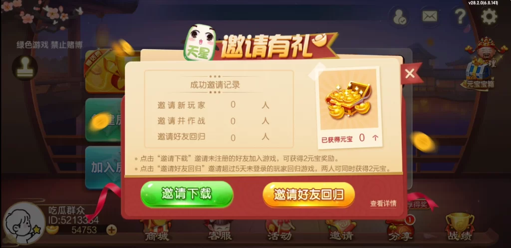 七星山西地区,晋中吕梁临汾忻州大同运城七星房卡端+亲友圈+比赛模式插图3 七星山西地区,晋中吕梁临汾忻州大同运城七星房卡端+亲友圈+比赛模式插图3