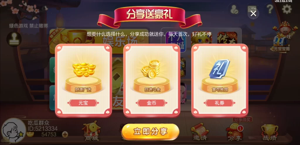 七星山西地区,晋中吕梁临汾忻州大同运城七星房卡端+亲友圈+比赛模式插图4 七星山西地区,晋中吕梁临汾忻州大同运城七星房卡端+亲友圈+比赛模式插图4