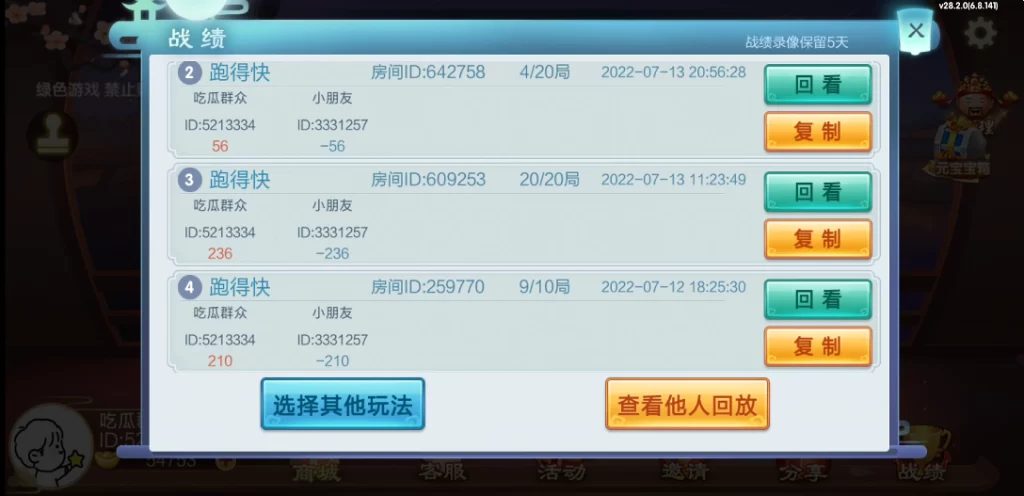 七星山西地区,晋中吕梁临汾忻州大同运城七星房卡端+亲友圈+比赛模式插图7 七星山西地区,晋中吕梁临汾忻州大同运城七星房卡端+亲友圈+比赛模式插图7