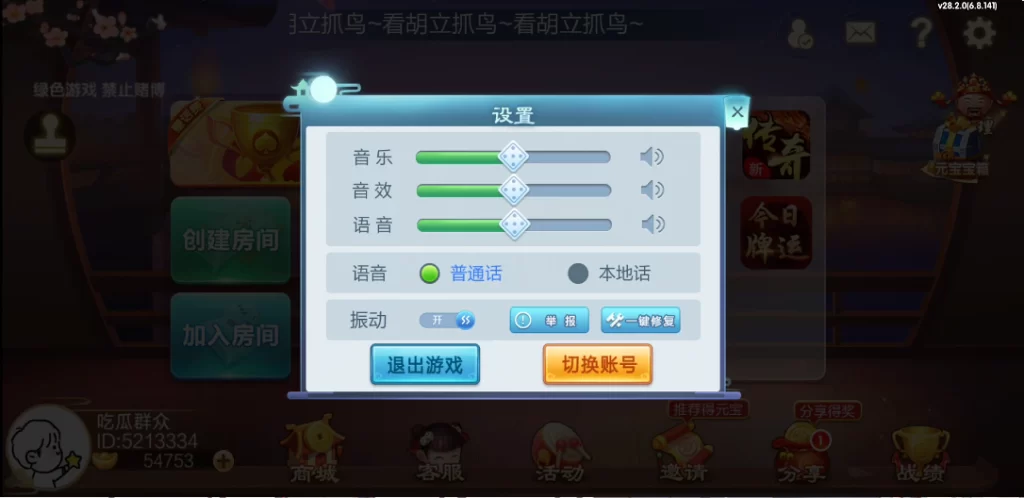 七星山西地区,晋中吕梁临汾忻州大同运城七星房卡端+亲友圈+比赛模式插图8 七星山西地区,晋中吕梁临汾忻州大同运城七星房卡端+亲友圈+比赛模式插图8