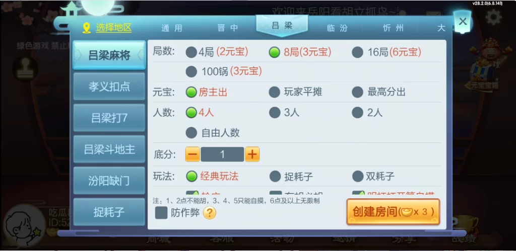 七星山西地区,晋中吕梁临汾忻州大同运城七星房卡端+亲友圈+比赛模式插图11 七星山西地区,晋中吕梁临汾忻州大同运城七星房卡端+亲友圈+比赛模式插图11