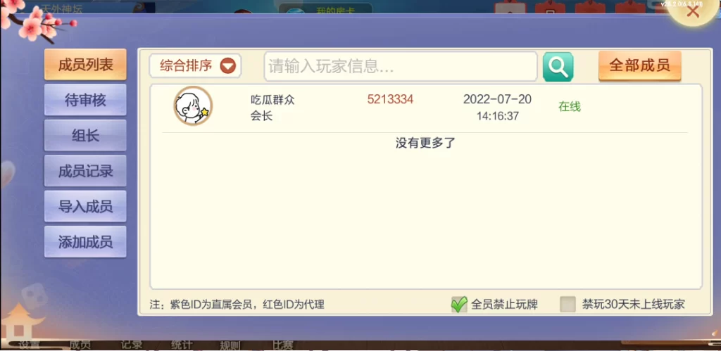 七星山西地区,晋中吕梁临汾忻州大同运城七星房卡端+亲友圈+比赛模式插图19 七星山西地区,晋中吕梁临汾忻州大同运城七星房卡端+亲友圈+比赛模式插图19