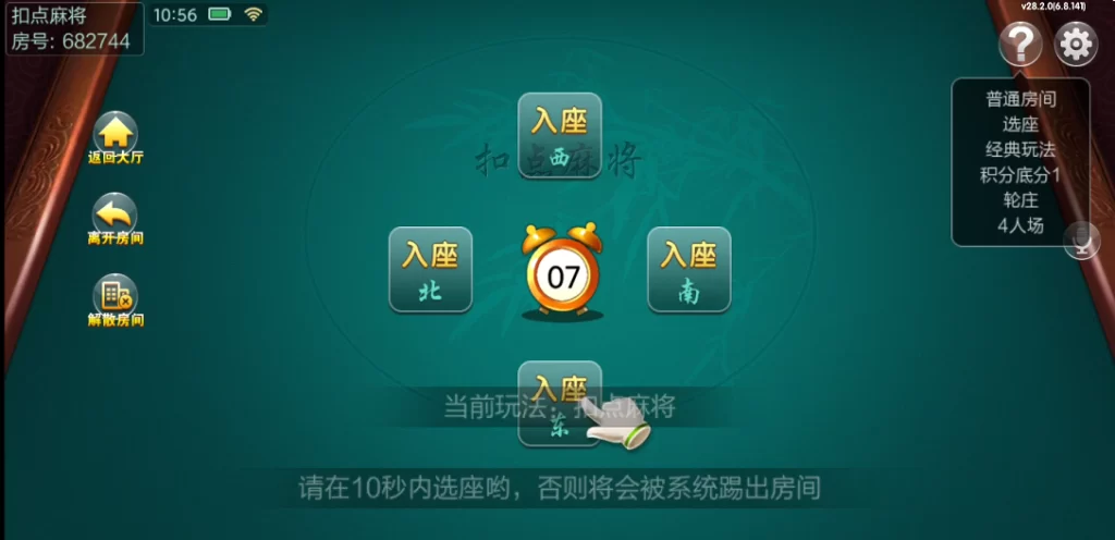 七星山西地区,晋中吕梁临汾忻州大同运城七星房卡端+亲友圈+比赛模式插图21 七星山西地区,晋中吕梁临汾忻州大同运城七星房卡端+亲友圈+比赛模式插图21