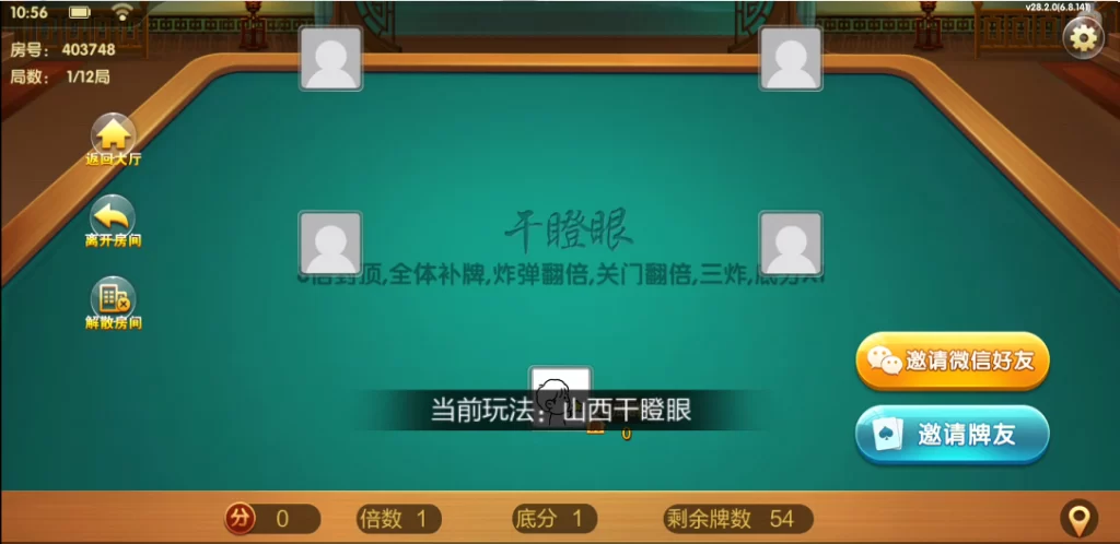 七星山西地区,晋中吕梁临汾忻州大同运城七星房卡端+亲友圈+比赛模式插图22 七星山西地区,晋中吕梁临汾忻州大同运城七星房卡端+亲友圈+比赛模式插图22