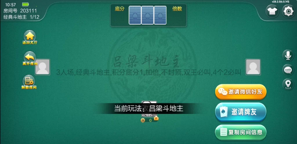 七星山西地区,晋中吕梁临汾忻州大同运城七星房卡端+亲友圈+比赛模式插图23 七星山西地区,晋中吕梁临汾忻州大同运城七星房卡端+亲友圈+比赛模式插图23