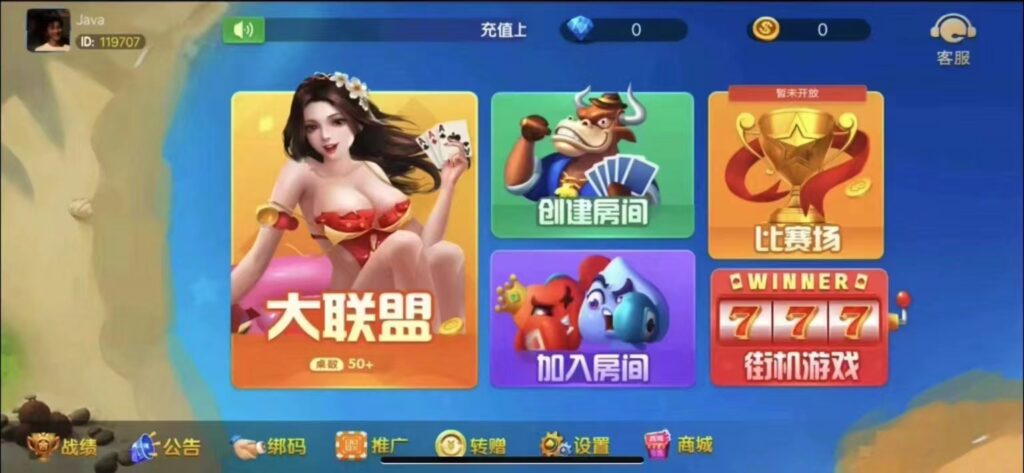 五游二开金币房卡双模式牛王联盟带陪玩机器人插图