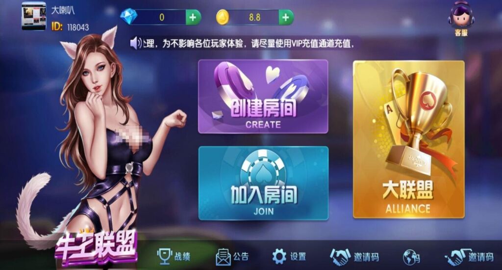 五游二开牛王联盟热更新插图1 五游二开牛王联盟热更新插图1