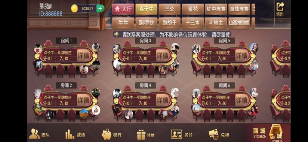 五游二开牛王联盟热更新插图2 五游二开牛王联盟热更新插图2