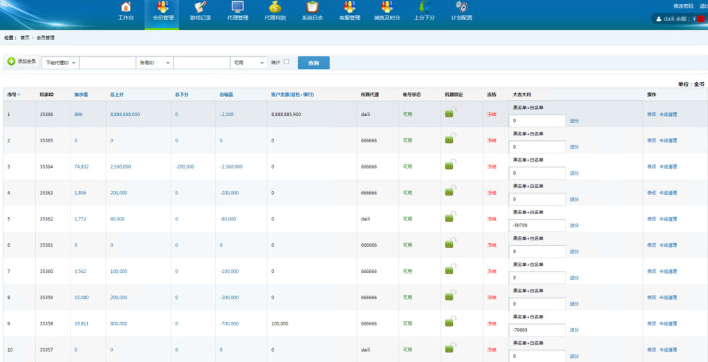大富豪二开吉祥如意电玩带加解密工具插图15