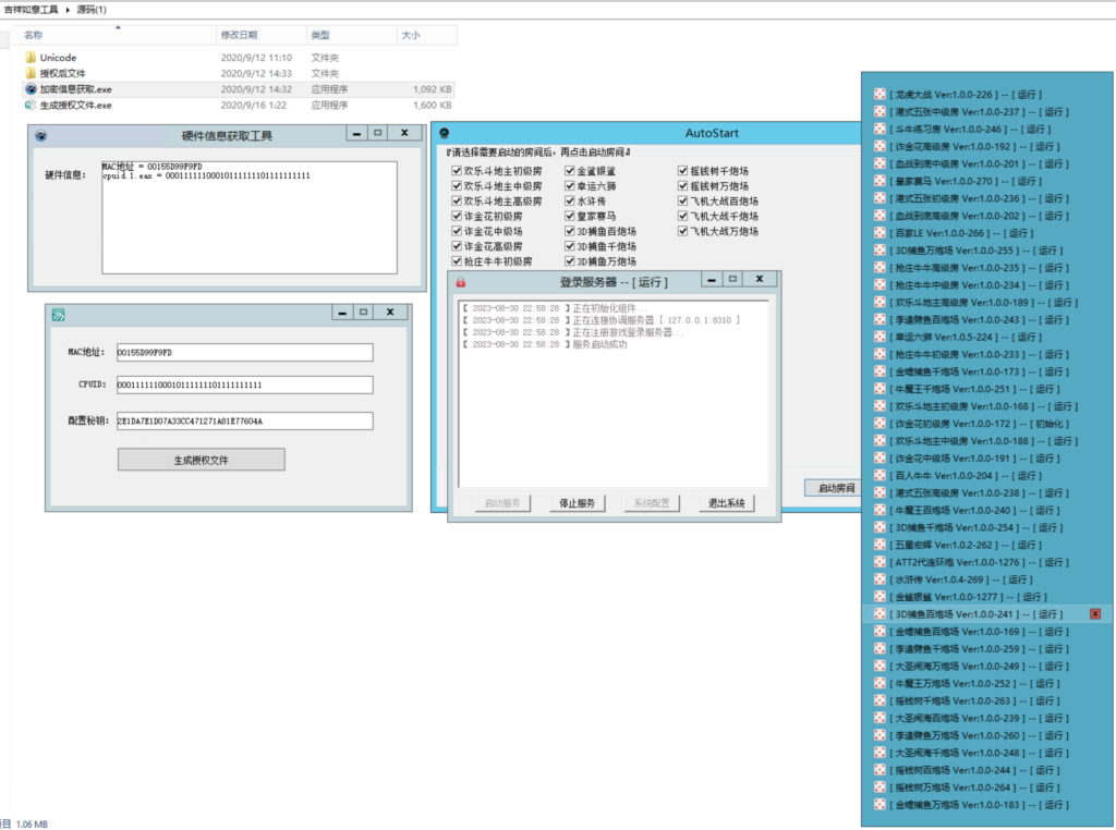 大富豪二开吉祥如意电玩带加解密工具插图16