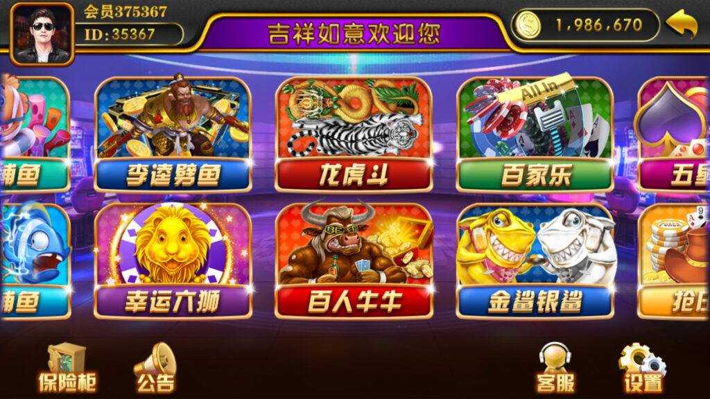 大富豪二开吉祥如意电玩带加解密工具插图2