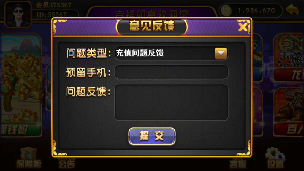 大富豪二开吉祥如意电玩带加解密工具插图3