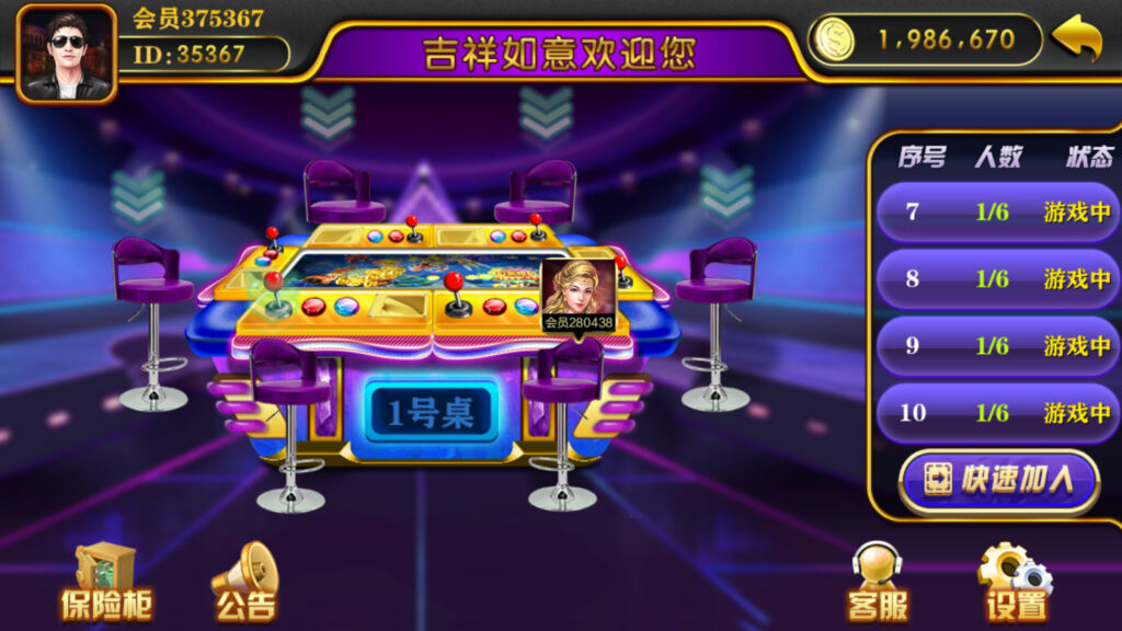 大富豪二开吉祥如意电玩带加解密工具插图6