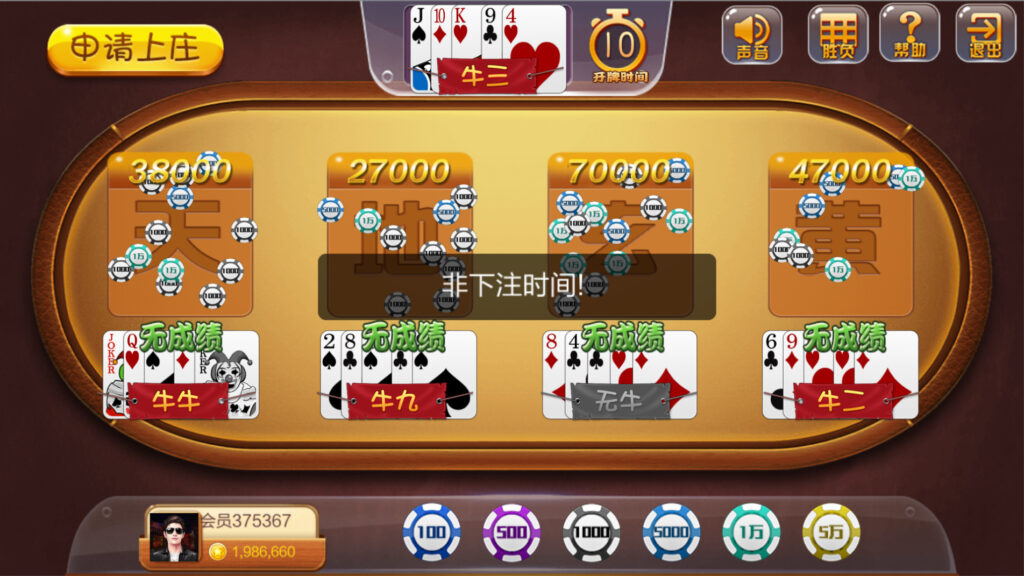 大富豪二开吉祥如意电玩带加解密工具插图10