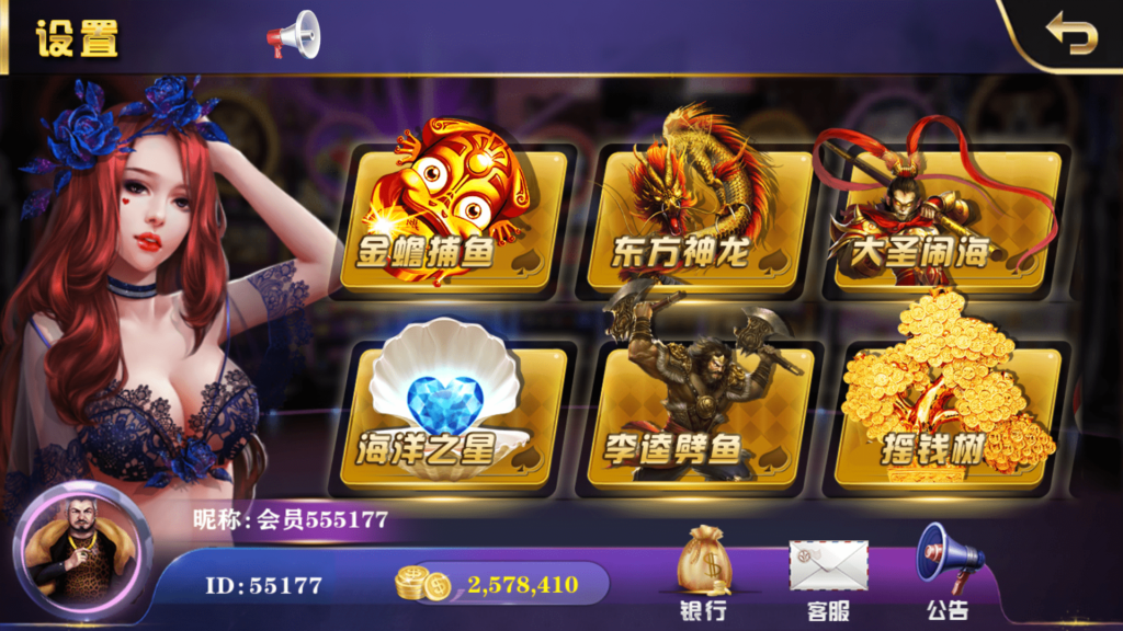 大富豪二开 皇家娱乐 云顶棋牌插图