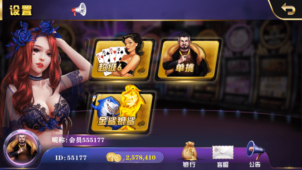 大富豪二开 皇家娱乐 云顶棋牌插图2