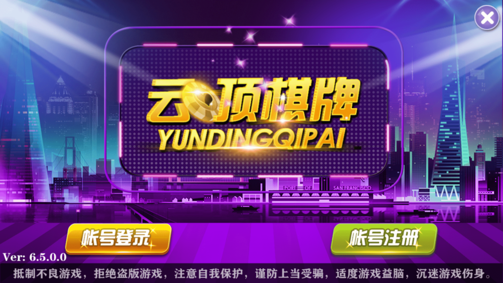 大富豪二开 皇家娱乐 云顶棋牌插图3