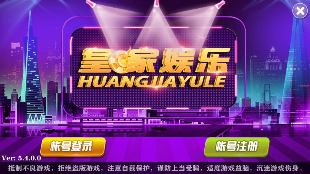 大富豪二开 皇家娱乐 云顶棋牌插图4