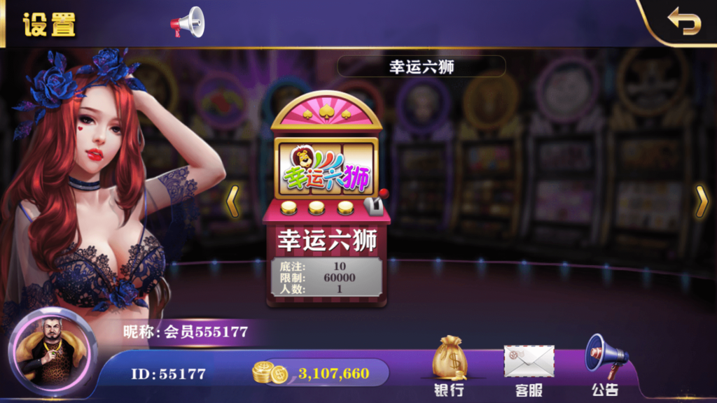 大富豪二开 皇家娱乐 云顶棋牌插图6