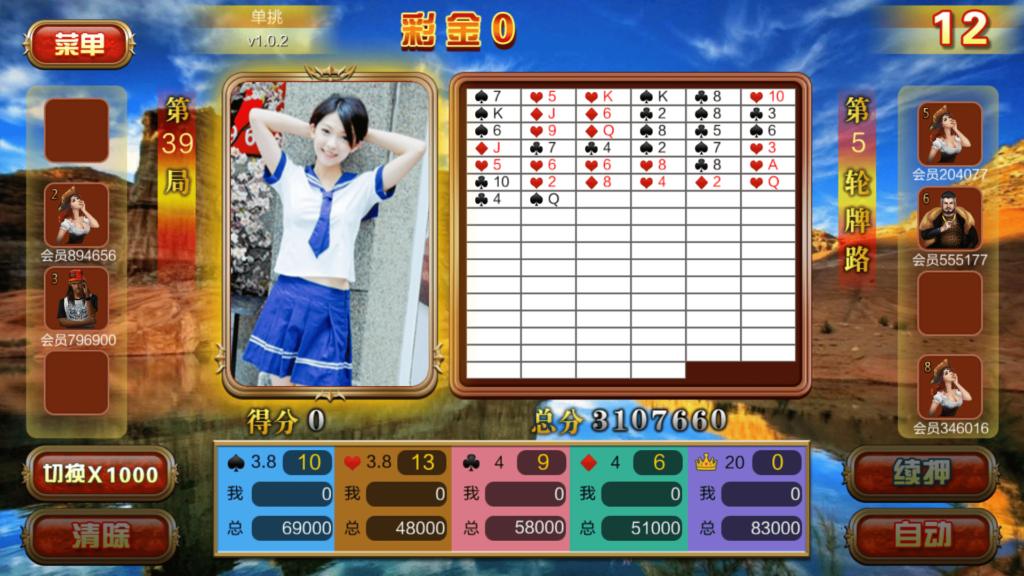 大富豪二开 皇家娱乐 云顶棋牌插图8