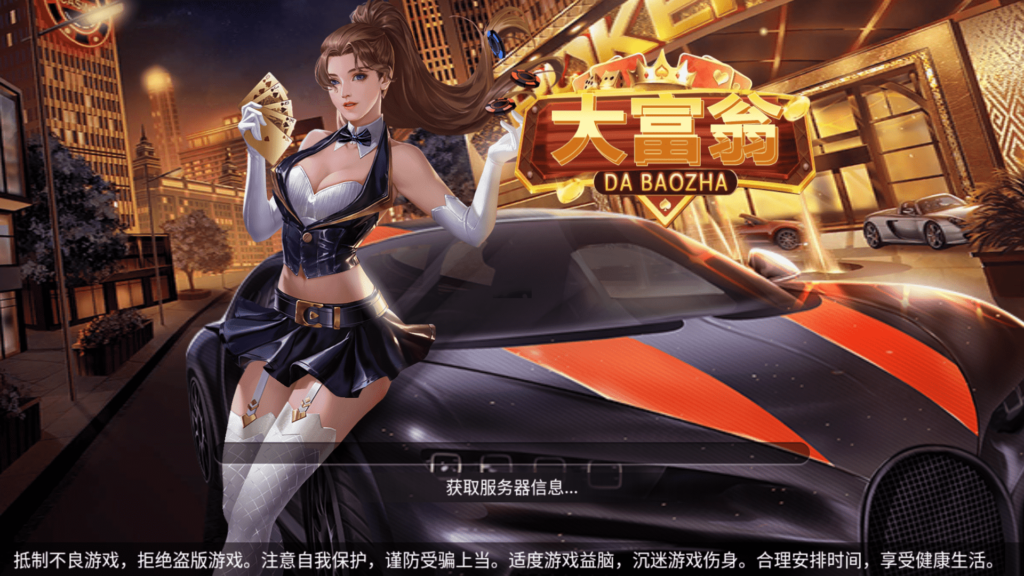 网狐系列之大富翁电玩带解密工具+视频搭建教程插图