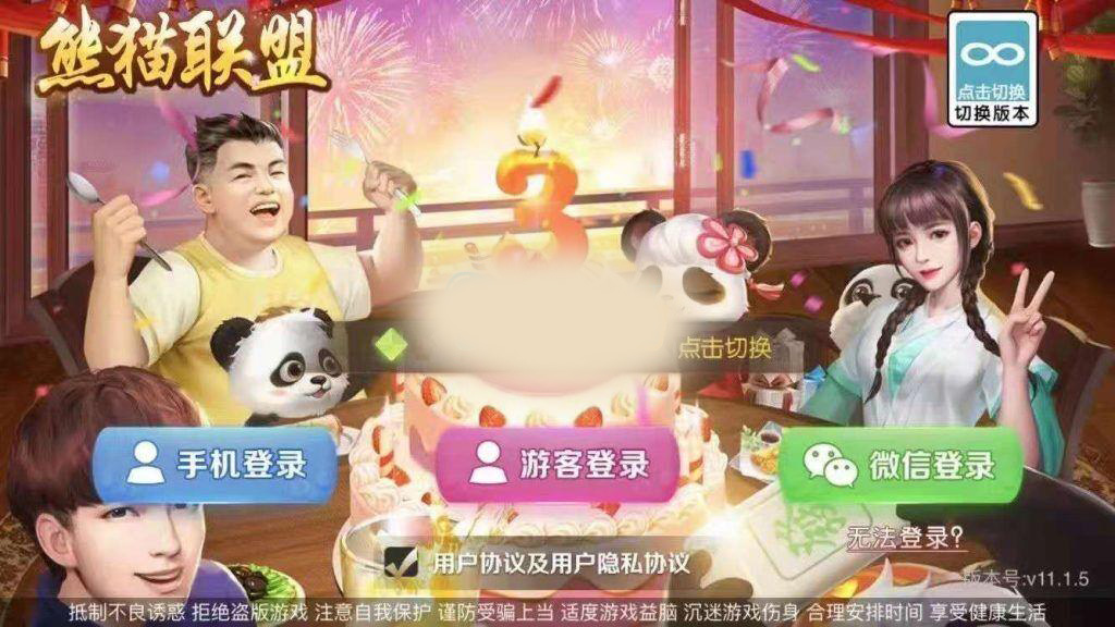 终身免费/七星棋牌200多个子游戏/多个地方玩法/纯源码插图1 终身免费/七星棋牌200多个子游戏/多个地方玩法/纯源码插图1