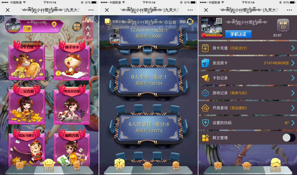 h5房卡大厅老平台整理开源版本插图8 h5房卡大厅老平台整理开源版本插图8