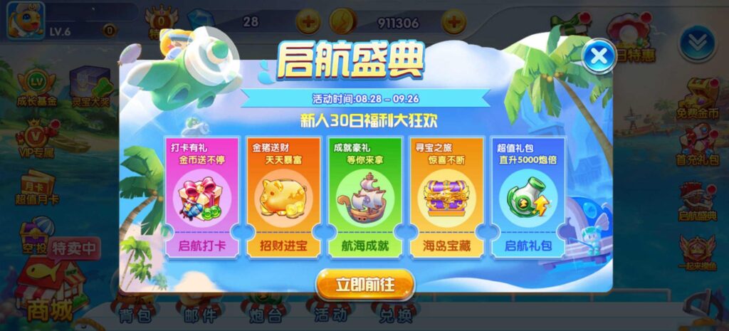 街机疯狂捕鱼源码 cocos creator插图6 街机疯狂捕鱼源码 cocos creator插图6