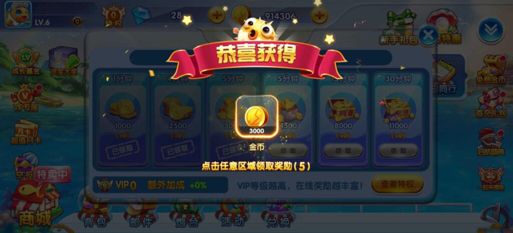 街机疯狂捕鱼源码 cocos creator插图8 街机疯狂捕鱼源码 cocos creator插图8