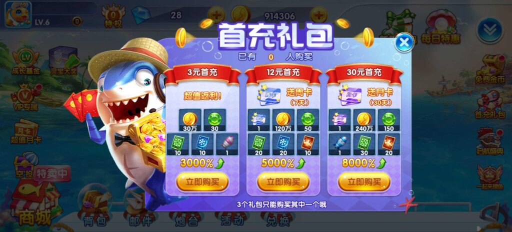 街机疯狂捕鱼源码 cocos creator插图9 街机疯狂捕鱼源码 cocos creator插图9
