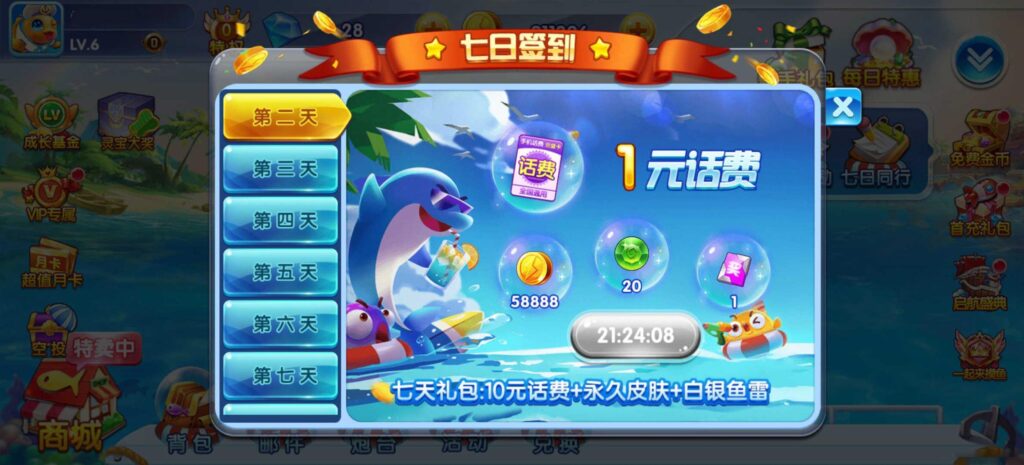 街机疯狂捕鱼源码 cocos creator插图11 街机疯狂捕鱼源码 cocos creator插图11