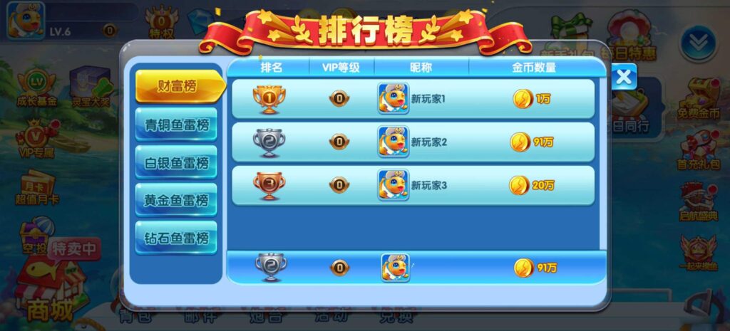 街机疯狂捕鱼源码 cocos creator插图12 街机疯狂捕鱼源码 cocos creator插图12