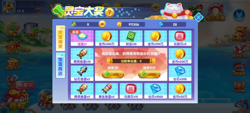 街机疯狂捕鱼源码 cocos creator插图13 街机疯狂捕鱼源码 cocos creator插图13