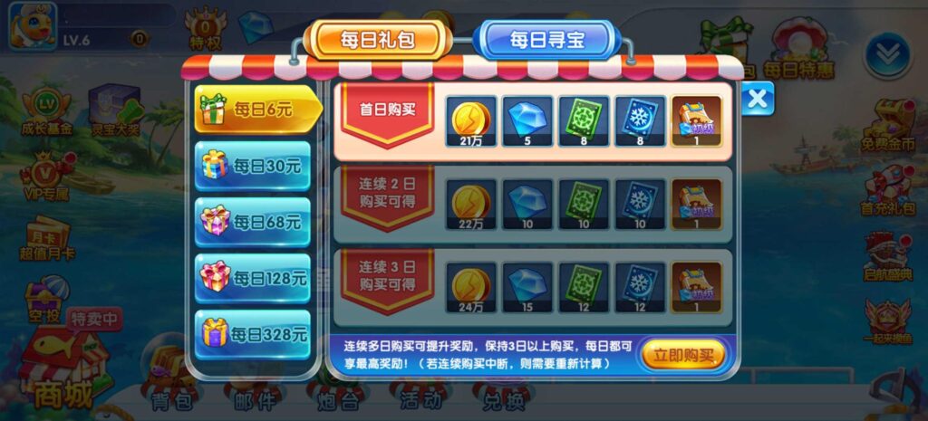 街机疯狂捕鱼源码 cocos creator插图14 街机疯狂捕鱼源码 cocos creator插图14