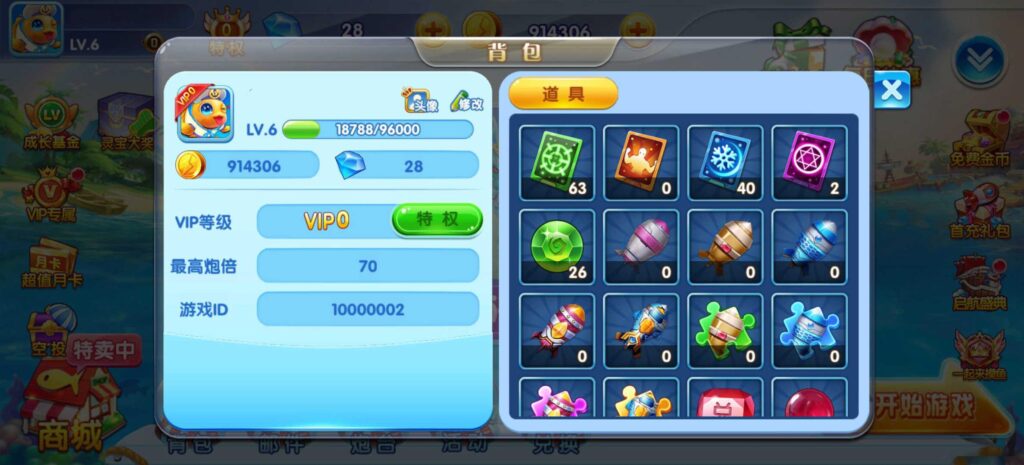街机疯狂捕鱼源码 cocos creator插图15 街机疯狂捕鱼源码 cocos creator插图15