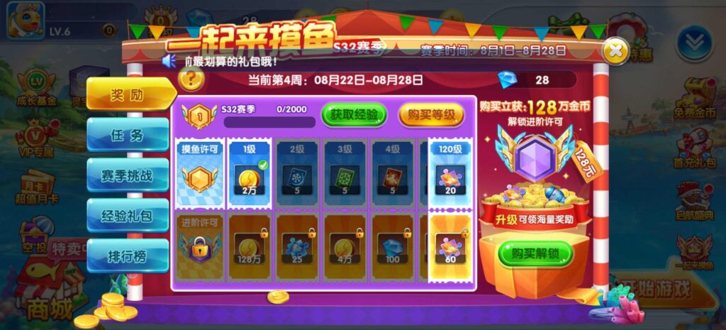 街机疯狂捕鱼源码 cocos creator插图17 街机疯狂捕鱼源码 cocos creator插图17