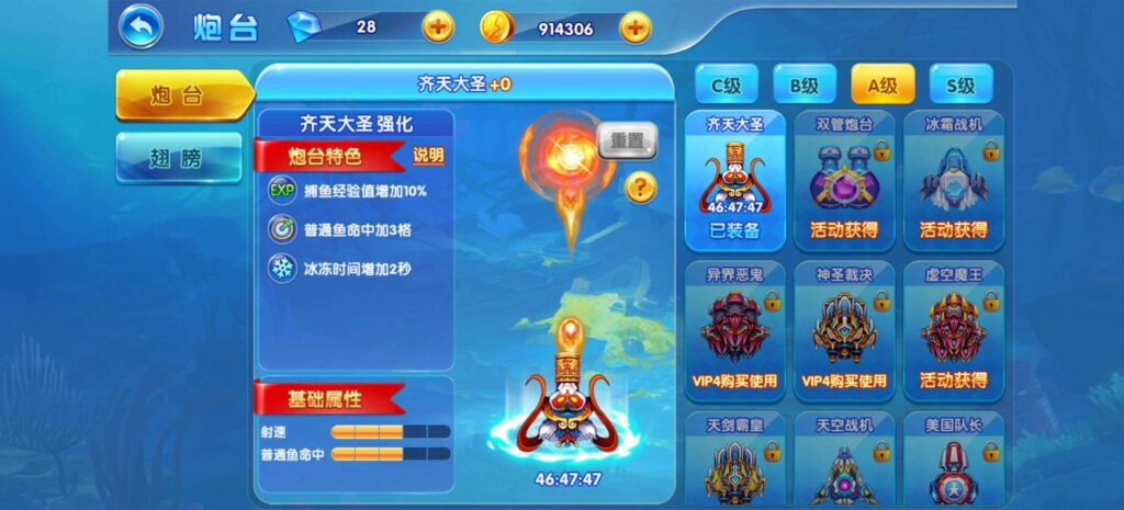 街机疯狂捕鱼源码 cocos creator插图19 街机疯狂捕鱼源码 cocos creator插图19