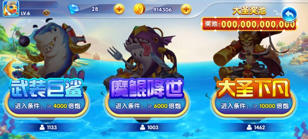街机疯狂捕鱼源码 cocos creator插图22 街机疯狂捕鱼源码 cocos creator插图22