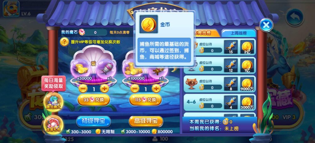 街机疯狂捕鱼源码 cocos creator插图23 街机疯狂捕鱼源码 cocos creator插图23