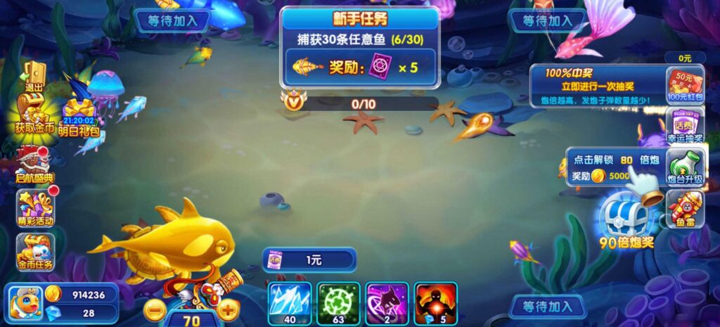 街机疯狂捕鱼源码 cocos creator插图26 街机疯狂捕鱼源码 cocos creator插图26