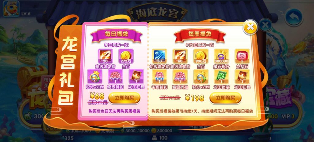 街机疯狂捕鱼源码 cocos creator插图27 街机疯狂捕鱼源码 cocos creator插图27