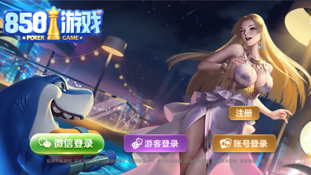 网狐728电玩 850电玩平台插图 网狐728电玩 850电玩平台插图
