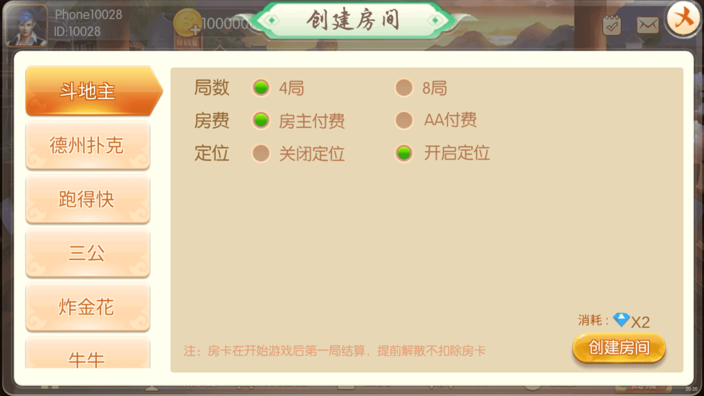 红鸟棋牌源码 天天联盟 编译好组件 双端完整 独家首发插图3 红鸟棋牌源码 天天联盟 编译好组件 双端完整 独家首发插图3