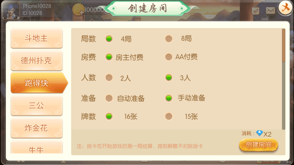 红鸟棋牌源码 天天联盟 编译好组件 双端完整 独家首发插图4 红鸟棋牌源码 天天联盟 编译好组件 双端完整 独家首发插图4